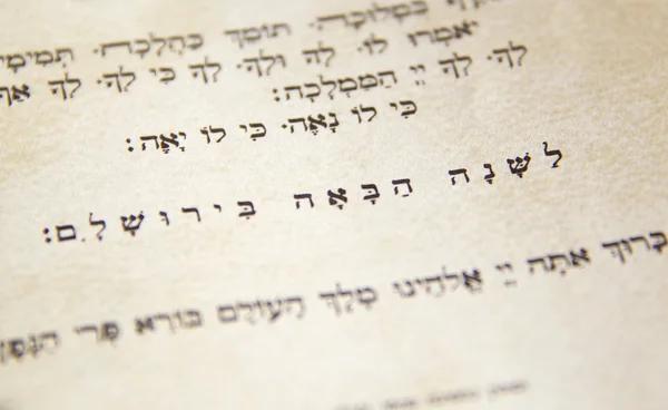 A Thoughtful Guide to Choosing Kaddish services for Loved Ones